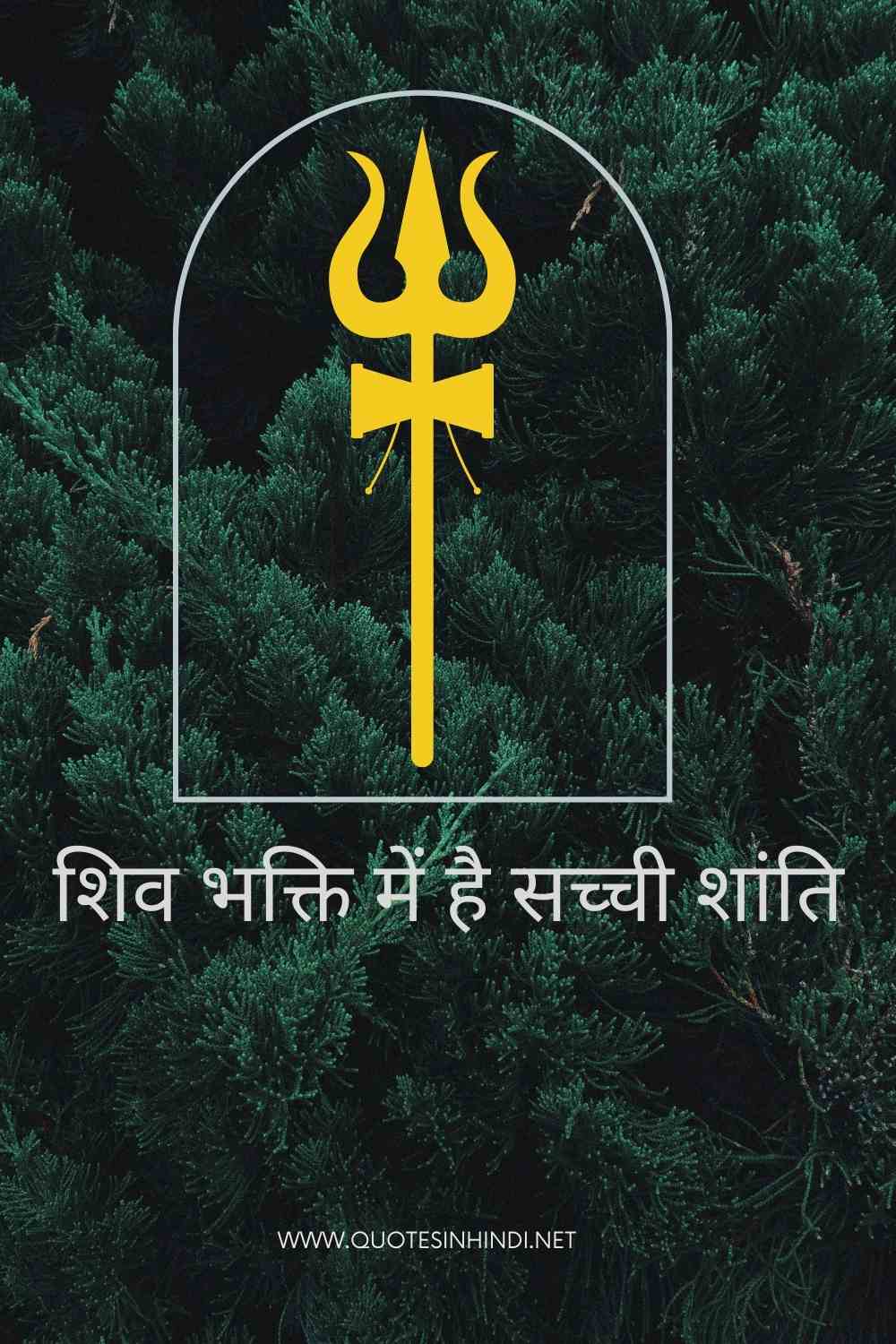 Shiva Quotes In Hindi 1 10