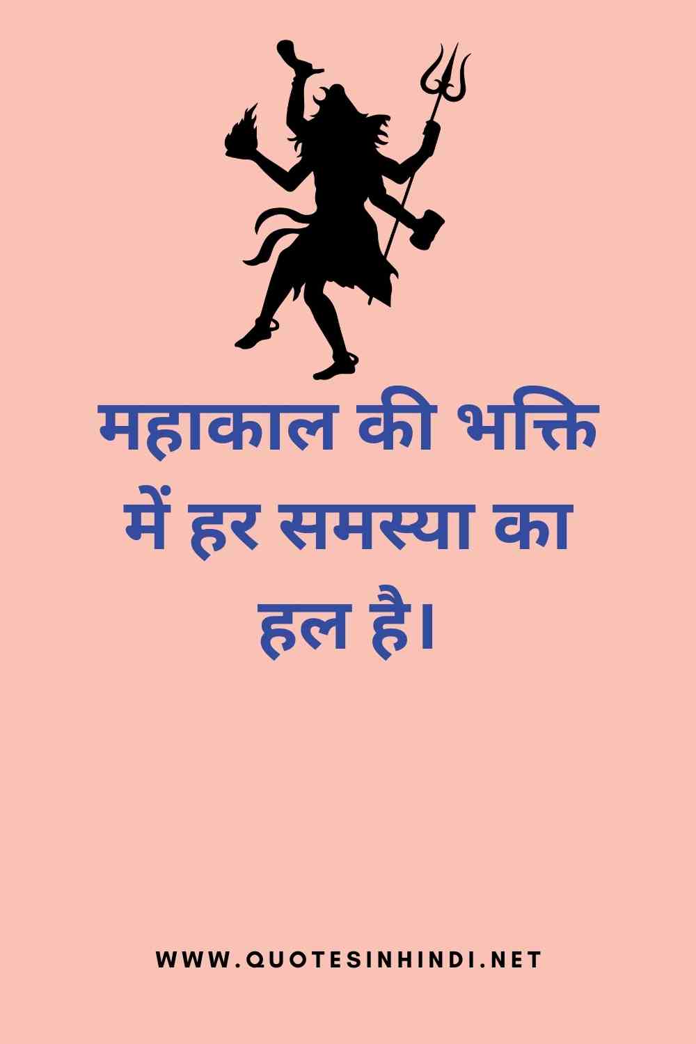 Shiva Quotes In Hindi 1 19