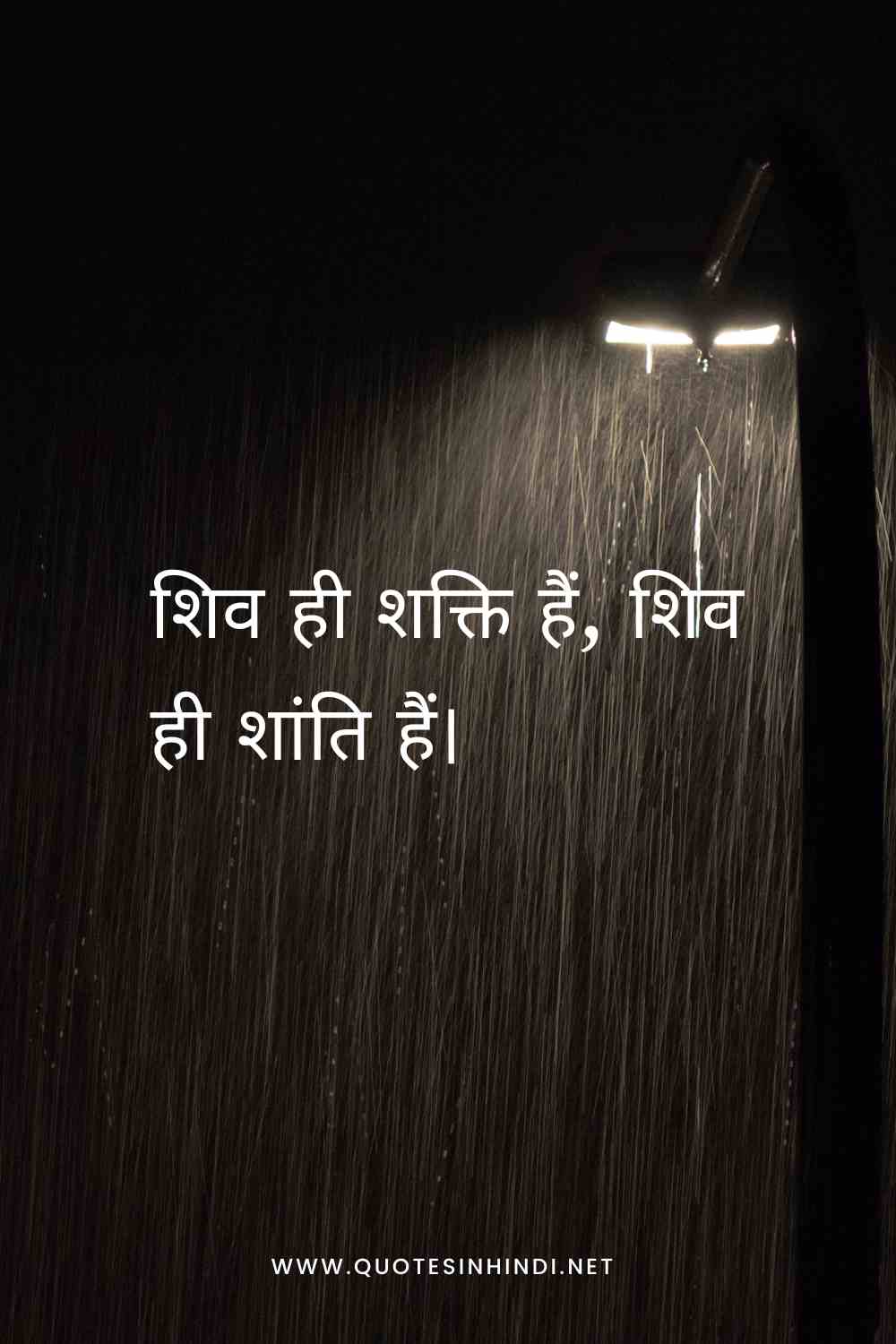 Shiva Quotes In Hindi 1 2