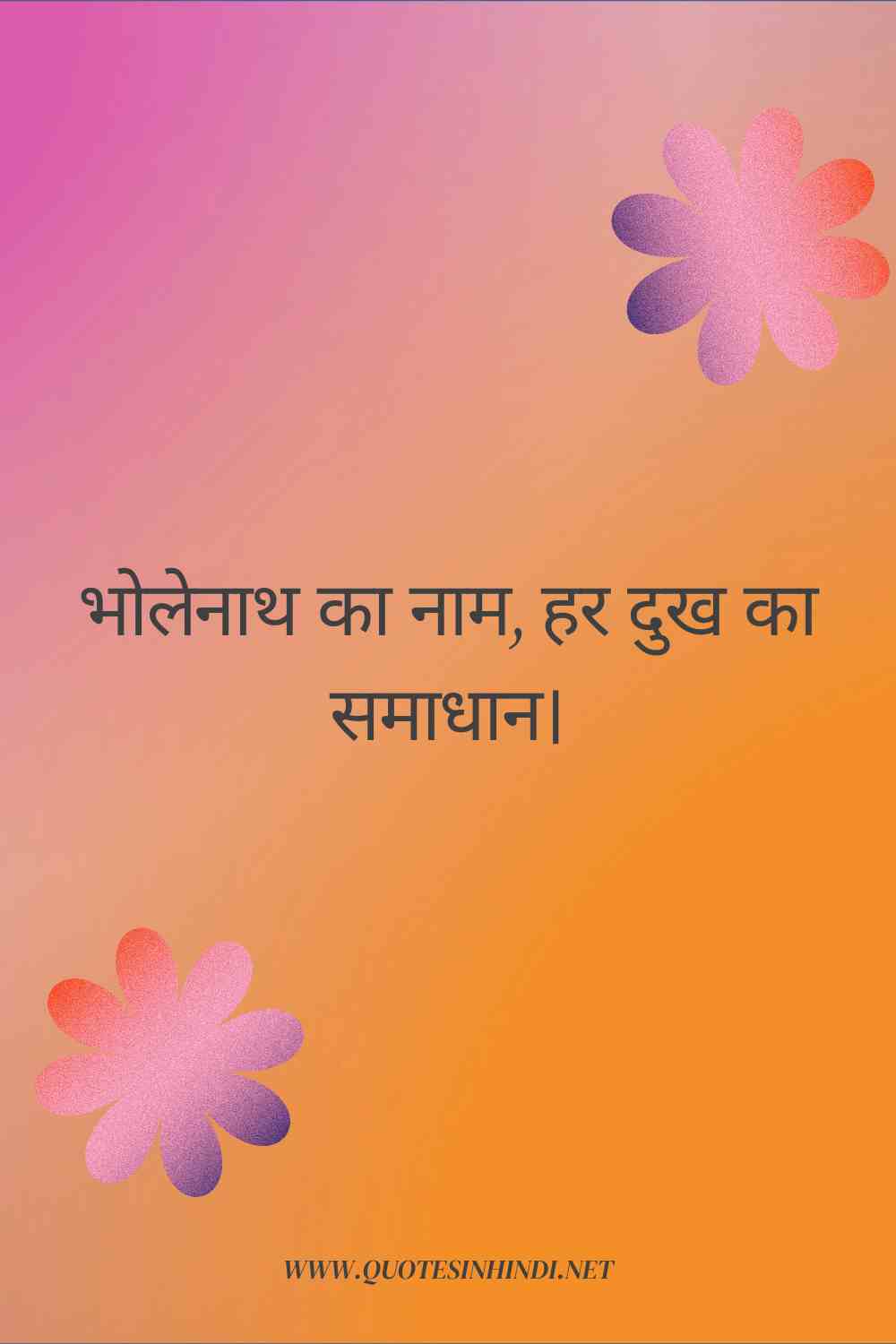 Shiva Quotes In Hindi 1 4