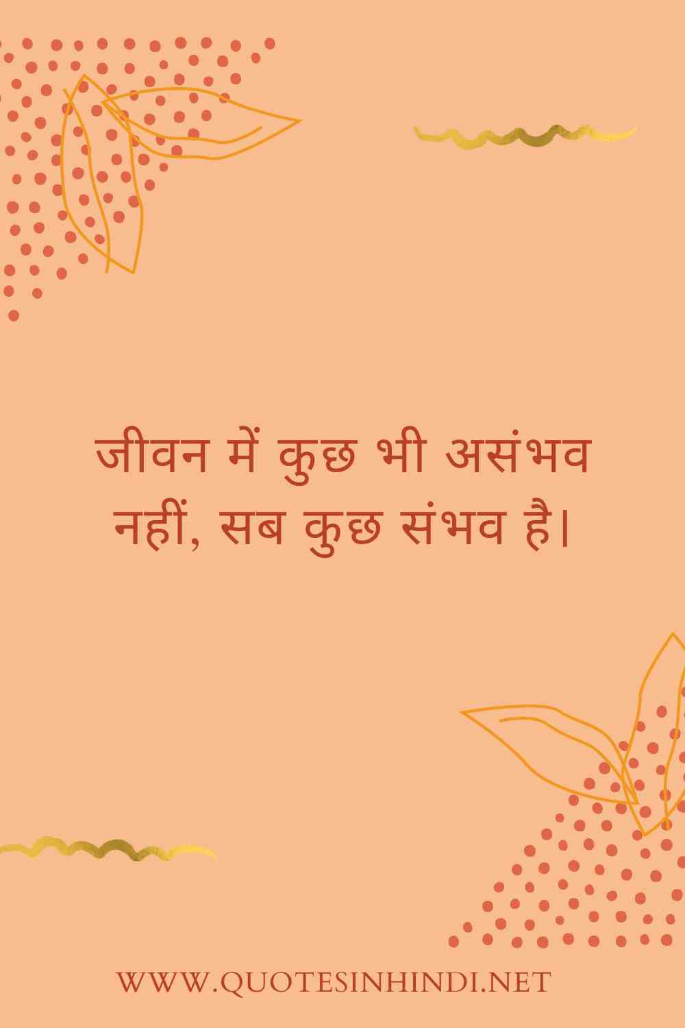 Swami Vivekananda Quotes In Hindi 1 10