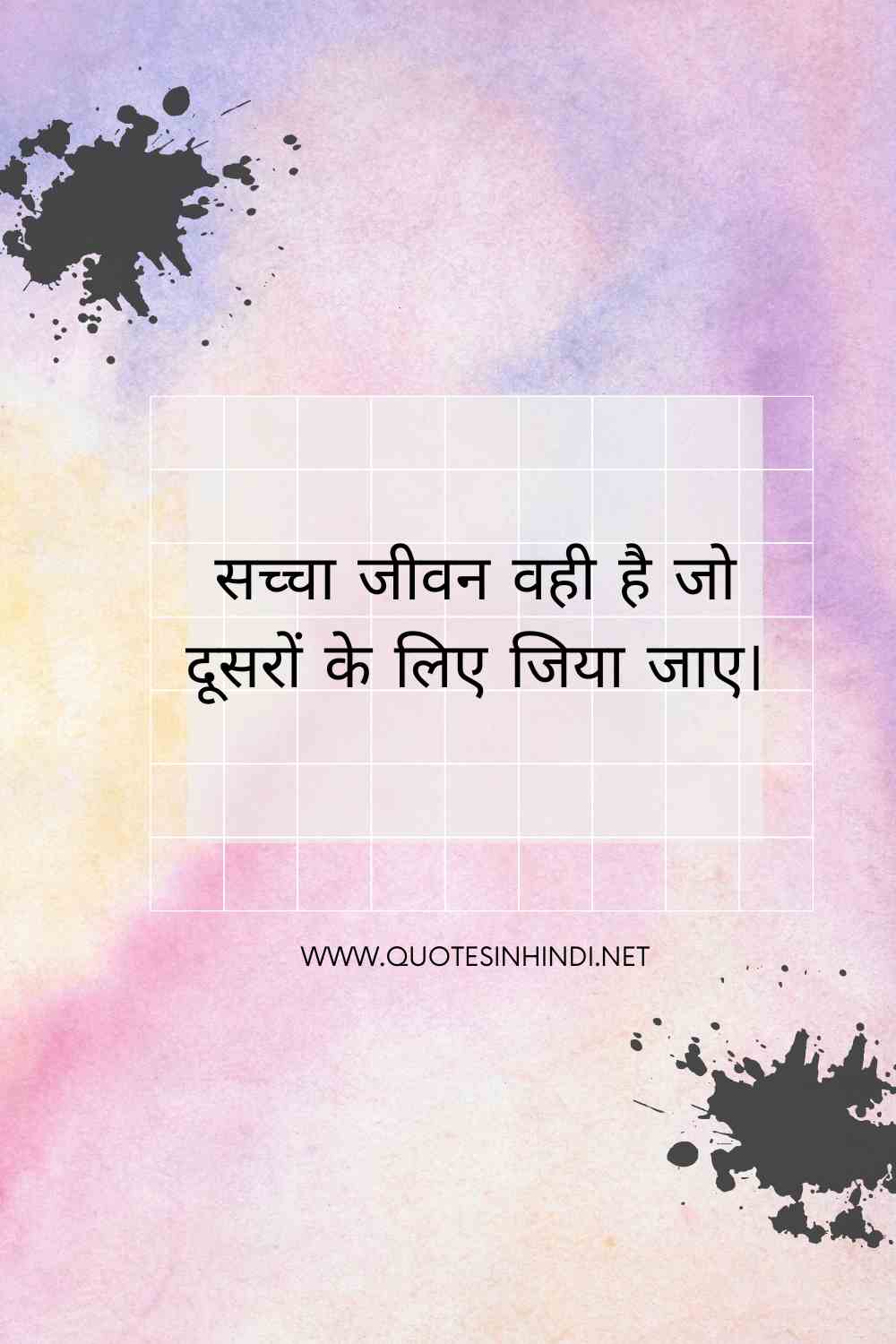 Swami Vivekananda Quotes In Hindi 1 12