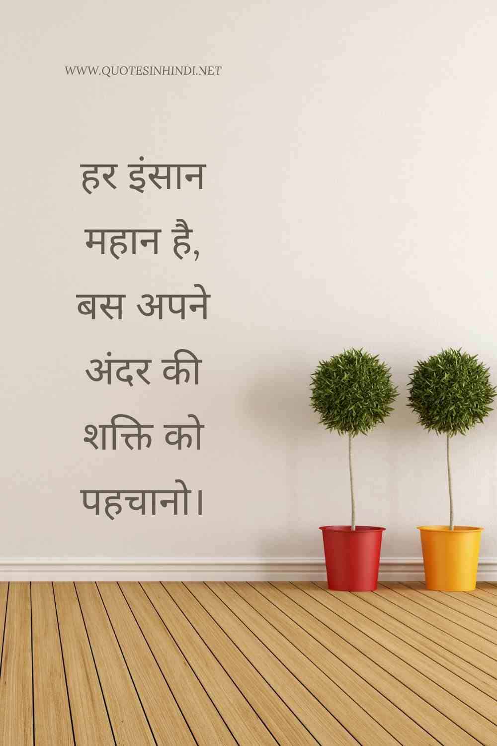 Swami Vivekananda Quotes In Hindi 1 16