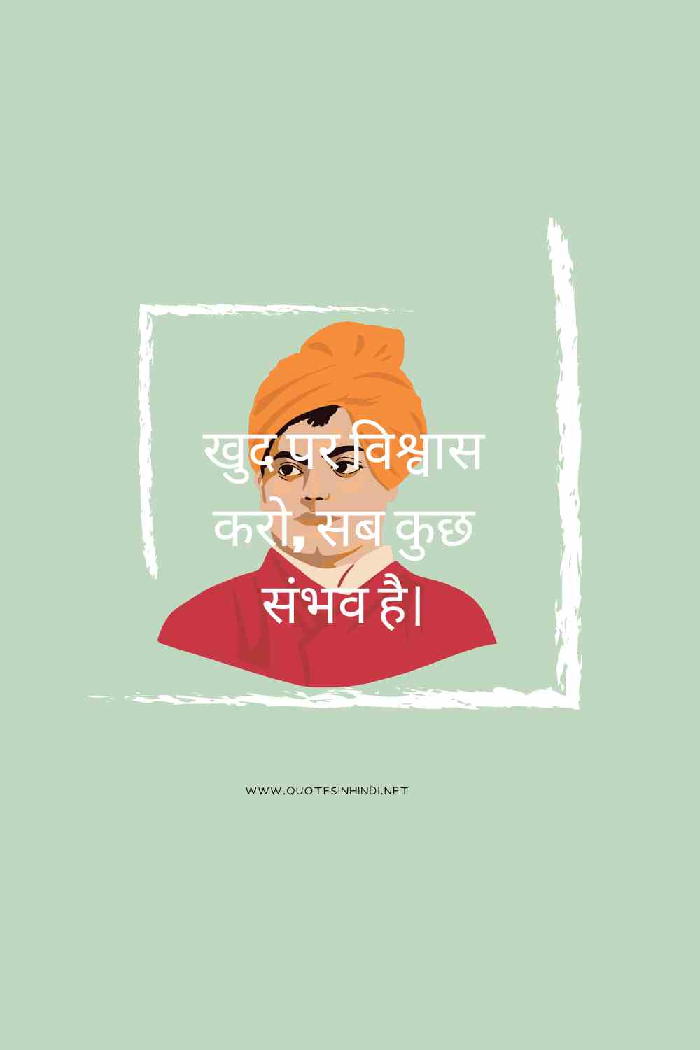 Swami Vivekananda Quotes In Hindi 1 2