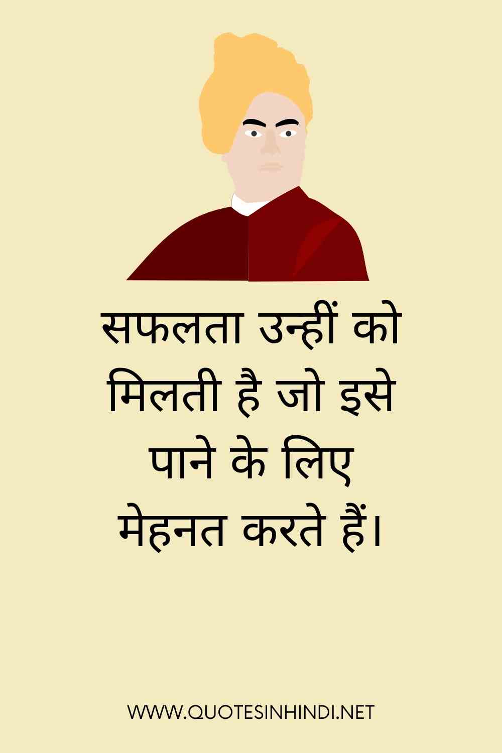 Swami Vivekananda Quotes In Hindi 1 20