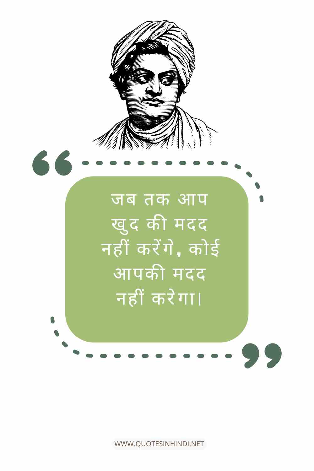 Swami Vivekananda Quotes In Hindi 1 22