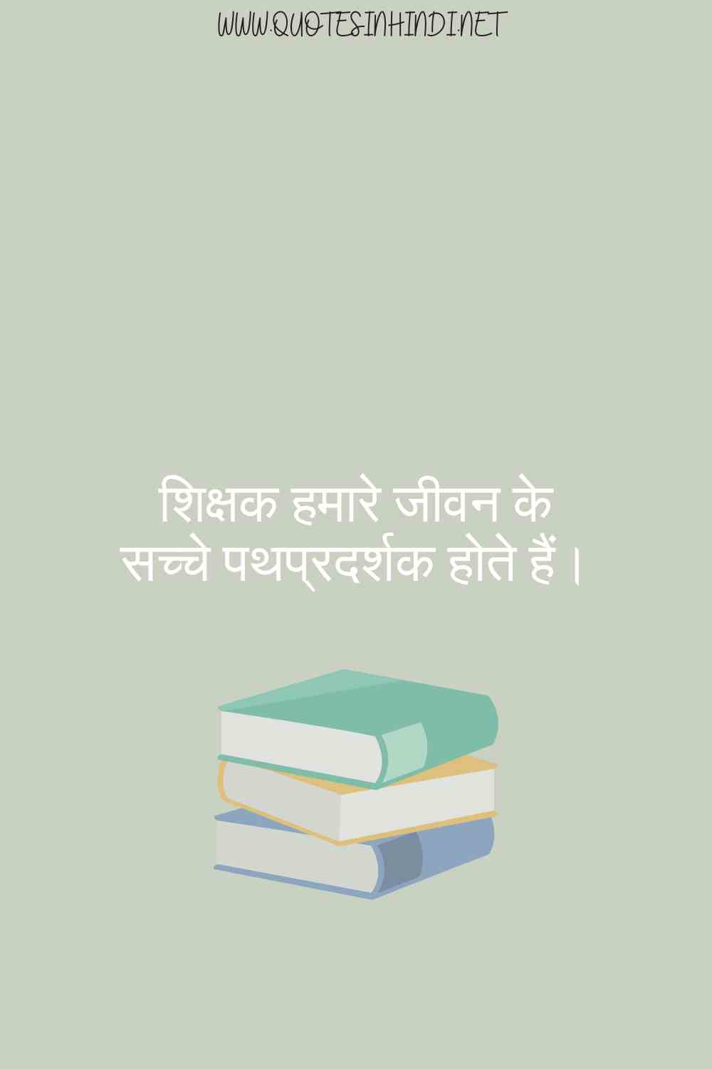 Teachers Day Quotes In Hindi 1 10