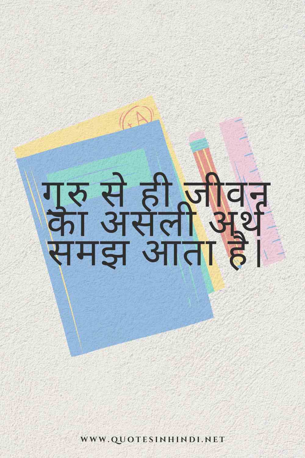 Teachers Day Quotes In Hindi 1 11