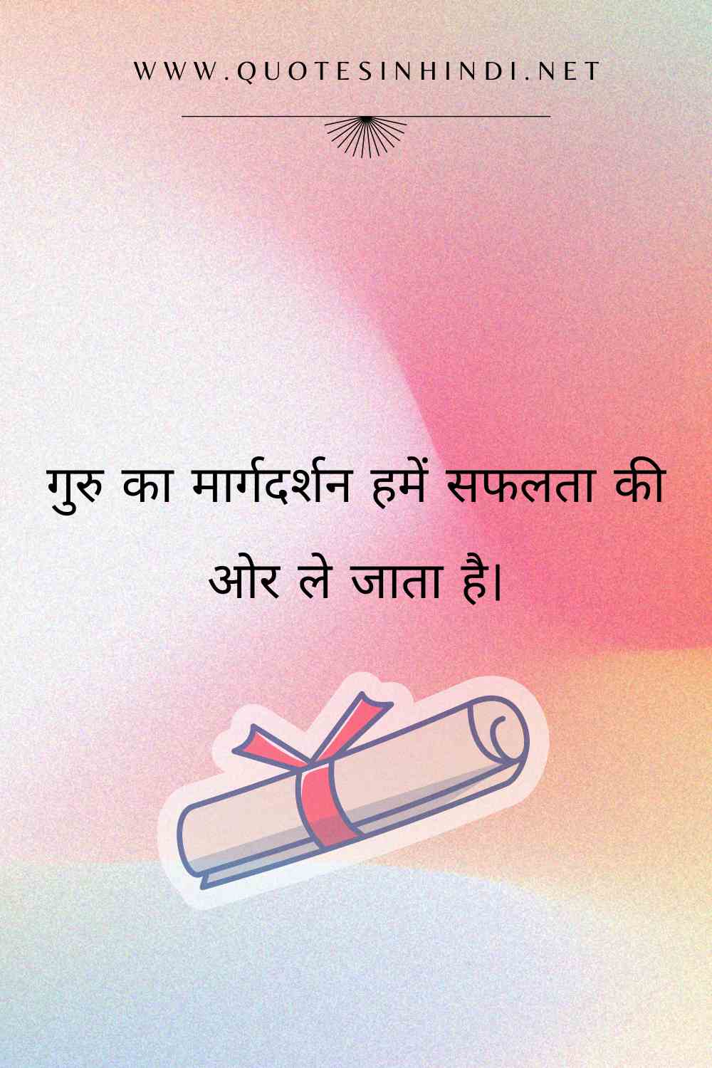 Teachers Day Quotes In Hindi 1 14