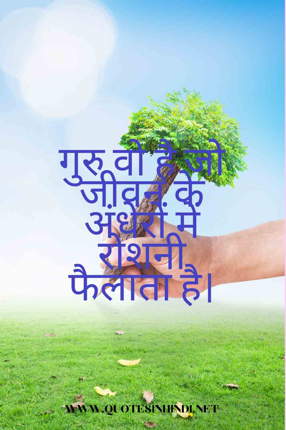 Teachers Day Quotes In Hindi 1 6