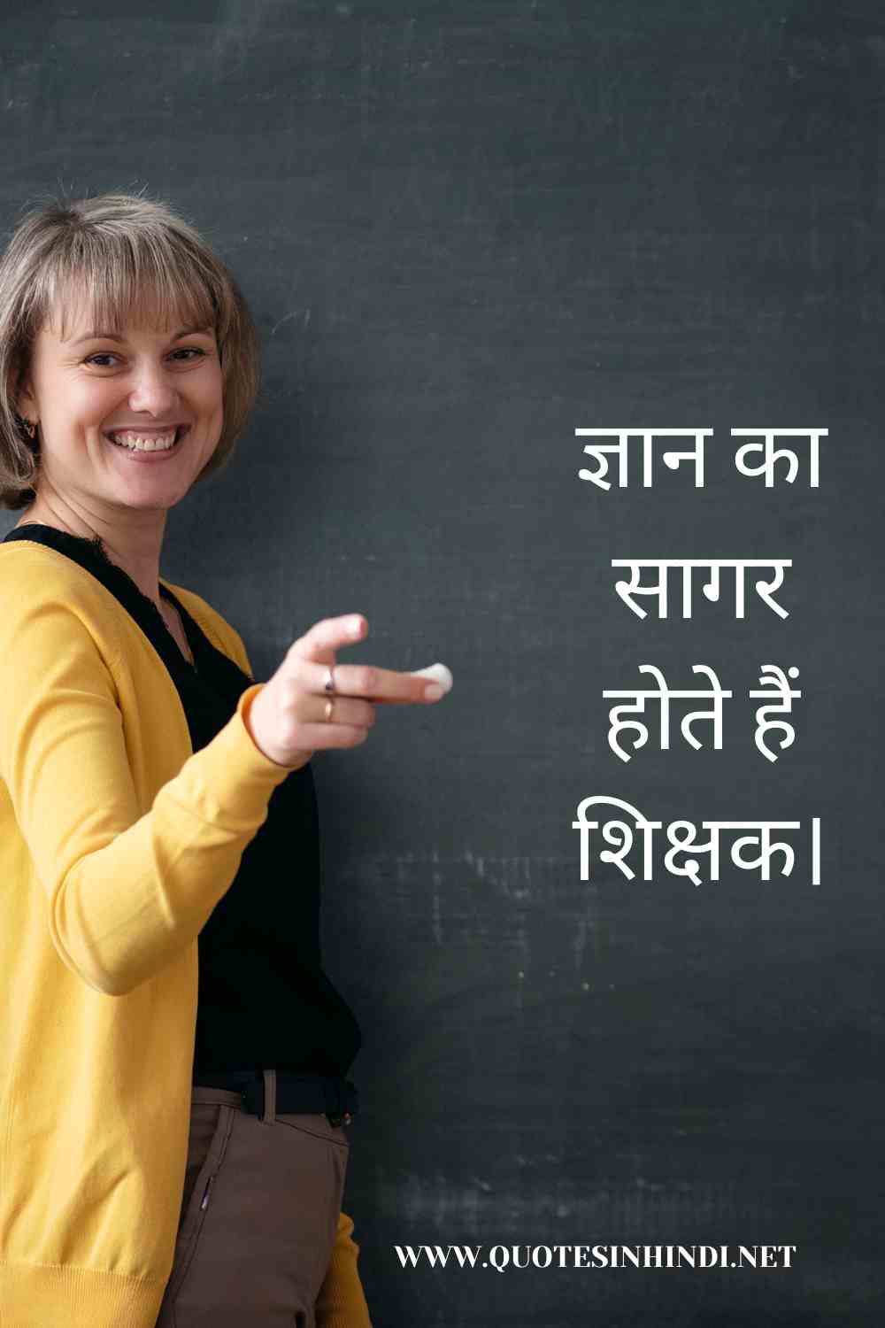 Teachers Day Quotes In Hindi 1 9